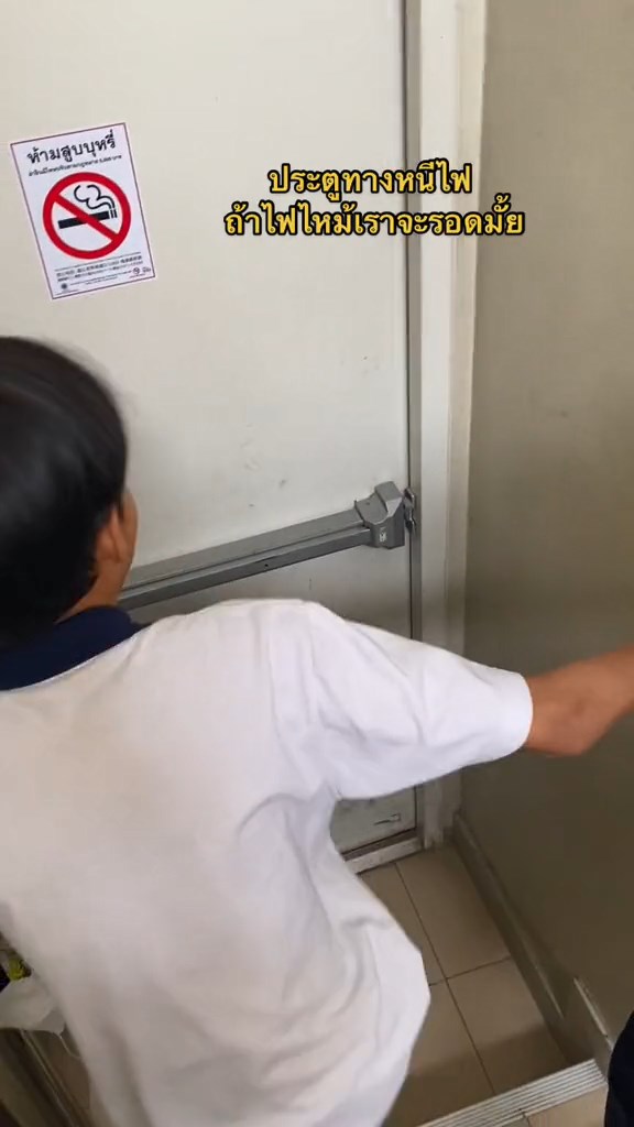 รีวิวประตูหนีไฟ